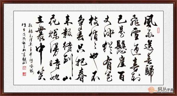 老板办公室背景字画 办公室常挂书法字画推荐