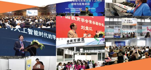 集四位于一体，融合产品展示对接与行业前沿理论丨CPE中国幼教展
