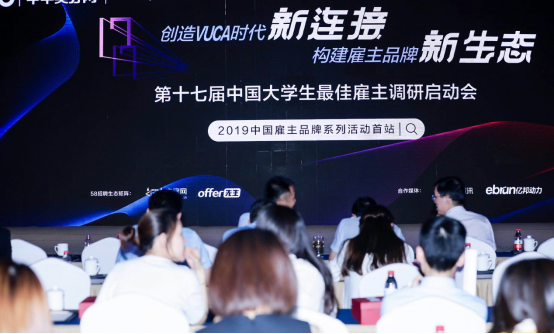 58同城创新连接校企 打造雇主品牌新生态