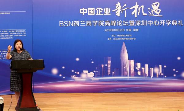 BSN荷兰商学院高峰论坛＆深圳中心开学典礼