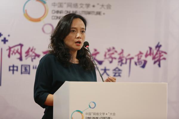 第三届中国“网络文学+”大会IP分会场安徽站盛大举办