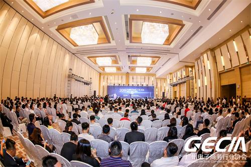 2019中国数字电商发展峰会召开！淘宝直播、抖音短视频将成下一风口