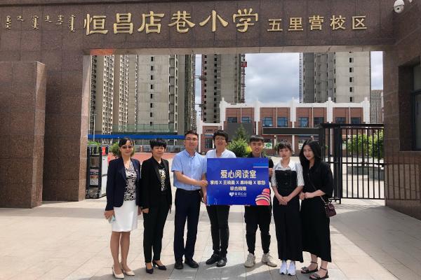 掌阅携手王晓晨、果味喵、歌怨为贫困地区联合捐赠爱心阅读室