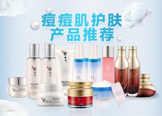 不同类型问题肌肤应如何正确护肤？诗臻泊为你支招！