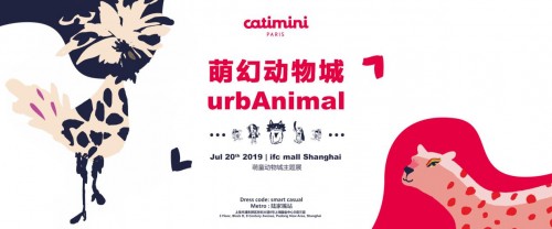7月20日Catimini上海国金中心店即将盛大开业