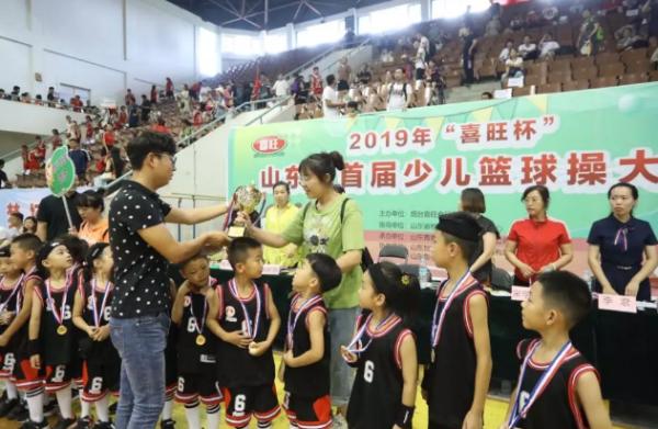 山东省首届少儿篮球操大赛落幕，喜旺助力儿童健康成长