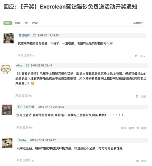 Everclean蓝钻精准洞察痛点逐一"击破"：好猫砂不怕挑剔"铲屎官"