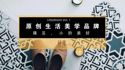 轻隅，把用心生活当成毕生事业
