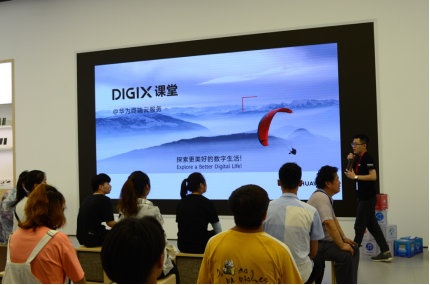 DigiX课堂登陆济南 为用户带来便捷数字生活新体验