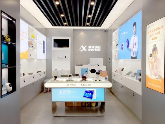 上海首家科大讯飞AI体验店正式入驻南京东路