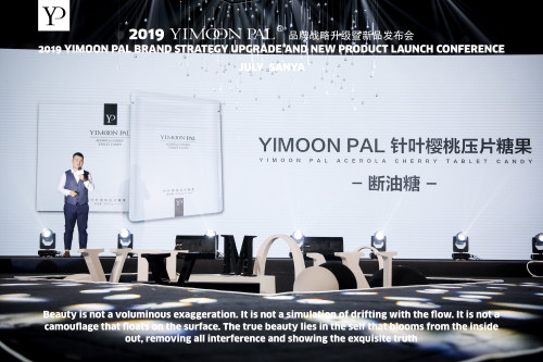 YIMOON PAL一慕品牌战略升级暨新品发布会取得圆满成功！