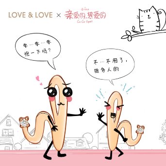 电视剧《亲爱的热爱的》同款字母项链热销 LOVE&LOVE带你甜蜜一整夏