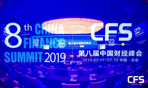 2019中国财经峰会,文思海辉·金融揽获两项大奖