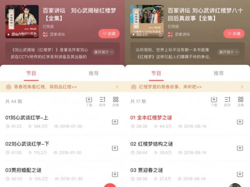 刘心武匠心之作登陆蜻蜓FM，带你看清《金瓶梅》这幅世俗画卷