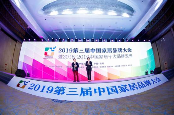 金螳螂·家荣获第三届中国家居品牌大会"十大家装新模式创新品牌"