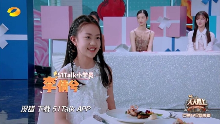 获称《天天向上》首席学习官，51Talk教学实力收获高评价