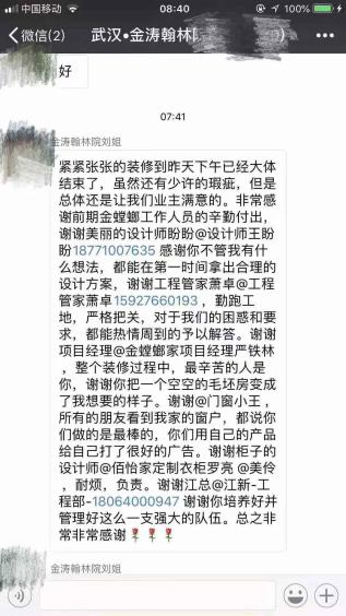 金螳螂家老客户关怀—金粉回馈季 感恩有你！