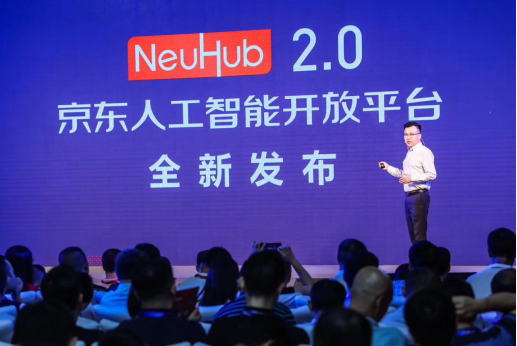 京东人工智能开放平台NeuHub全新升级：打造一站式人工智能开发与应用平台