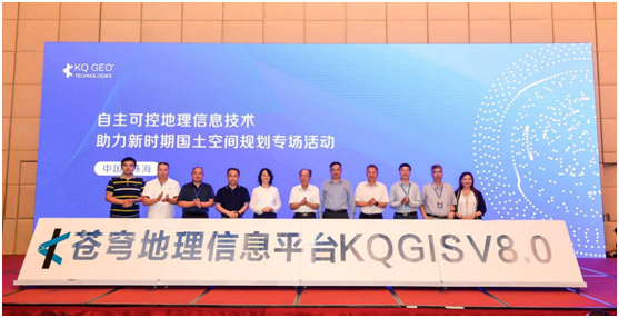 苍穹地理信息软件平台KQGIS V8.0正式发布