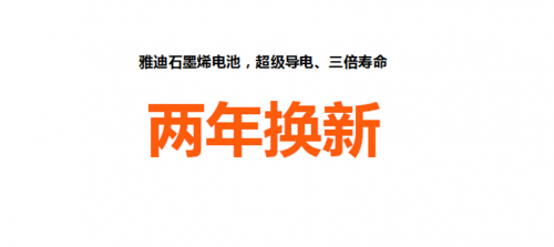 大受欢迎，消费者们说出选择雅迪石墨烯电池的理由