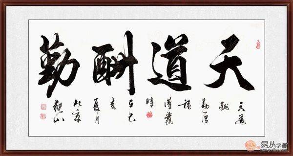 老板办公室背景字画 办公室常挂书法字画推荐