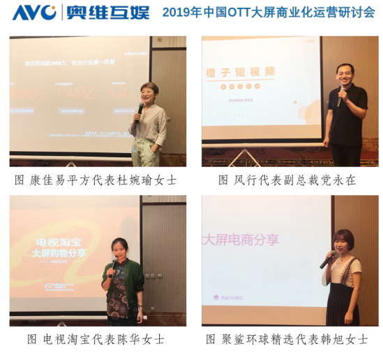 半年盘点|洞察OTT大屏垂直业务运营新变化，探讨未来发展新机会