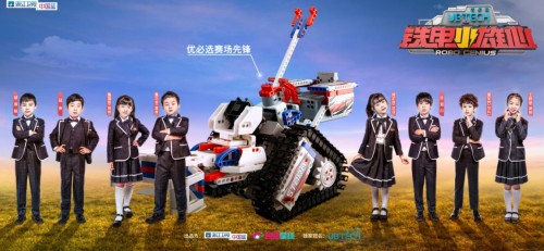 《铁甲雄心》第二季首播 优必选科技引领中国AI机器人进击之路