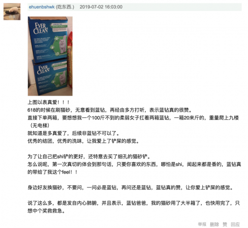 Everclean蓝钻精准洞察痛点逐一"击破"：好猫砂不怕挑剔"铲屎官"