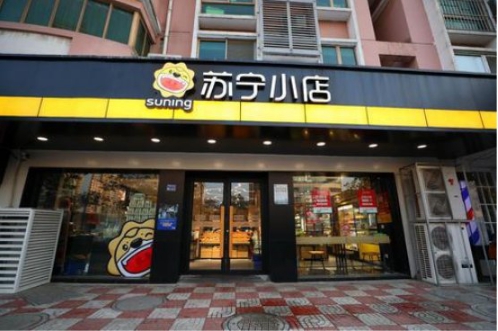 品牌连锁便利店的国家战略，苏宁小店将成为模板