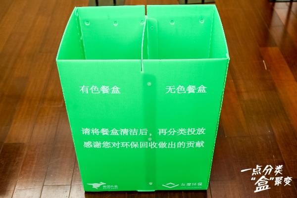 美团外卖在沪试点社区垃圾分类 青山计划帮餐盒循环再生