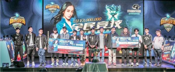 全民电竞不断电，怪兽充电助力网鱼竞技场全球城市赛