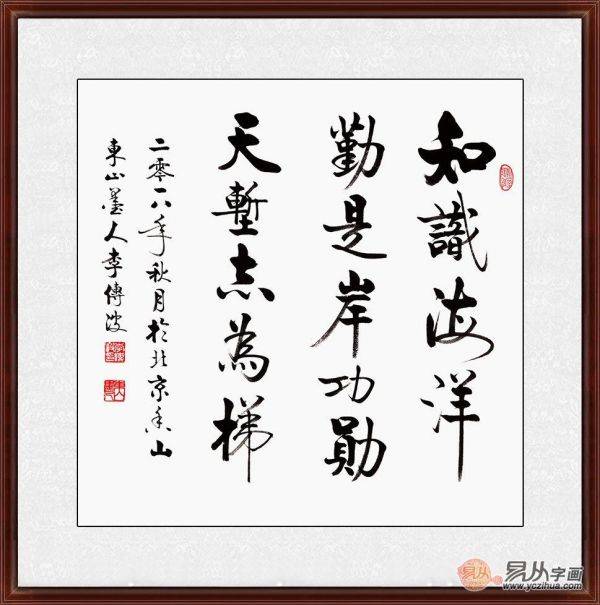 办公室装饰画 激励人心励志书法,满满正能量