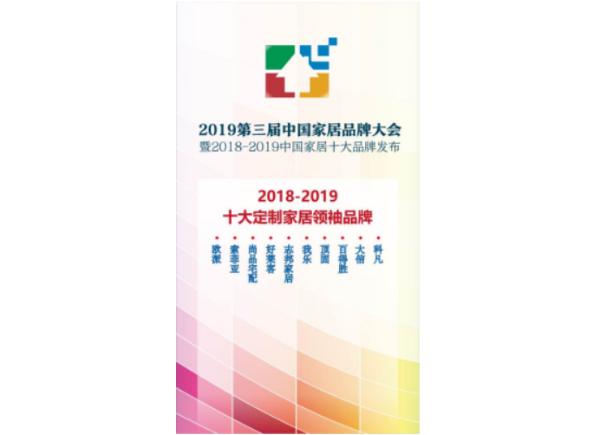 创立品牌14年，拿奖拿到手软，3点告诉你我乐家居为啥这么牛
