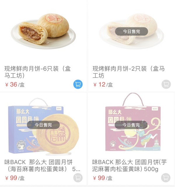 月饼市场别出“新”裁， 味BACK国潮大月饼重磅来袭