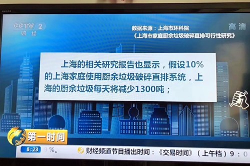 继上海之后，苏宁平台垃圾处理器在杭州销量猛增