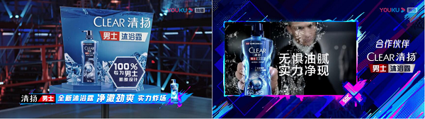 《这就是街舞2》战火升级，清扬沐浴露如何借势实现营销“炸场”？