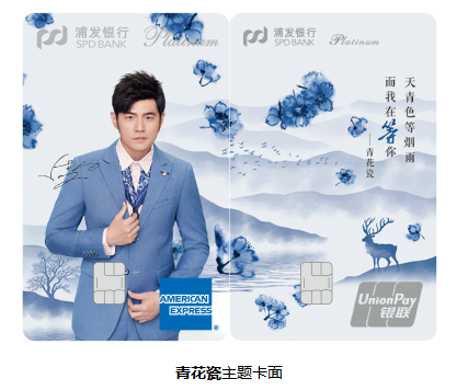 浦发信用卡携手周杰伦全新推出“浦发银行魔J信用卡” 跨界融合引领金融创新