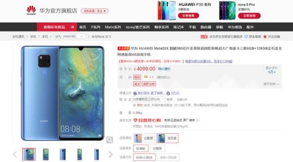 华为5G手机售价公布引期待 京东首发或为国内首款开售5G手机