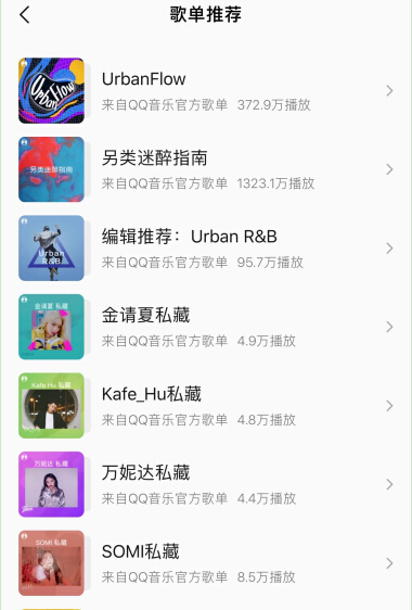 来QQ音乐，认识一下吴亦凡最想做的音乐类型：Urban