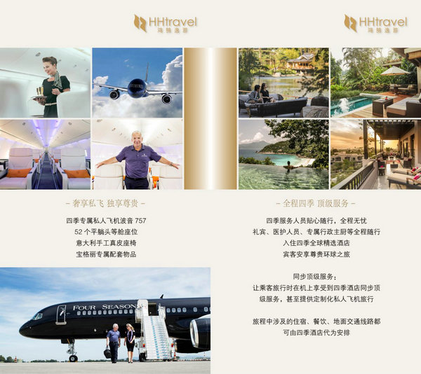 旅游市场首现“2020年环游世界”产品 鸿鹄逸游：更年轻、更国际化