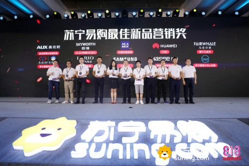 苏宁易购最佳新品营销奖：华为P30、三星A70拔得头筹