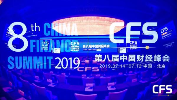 海深科技荣获中国财经峰会2019最具创新力企业奖