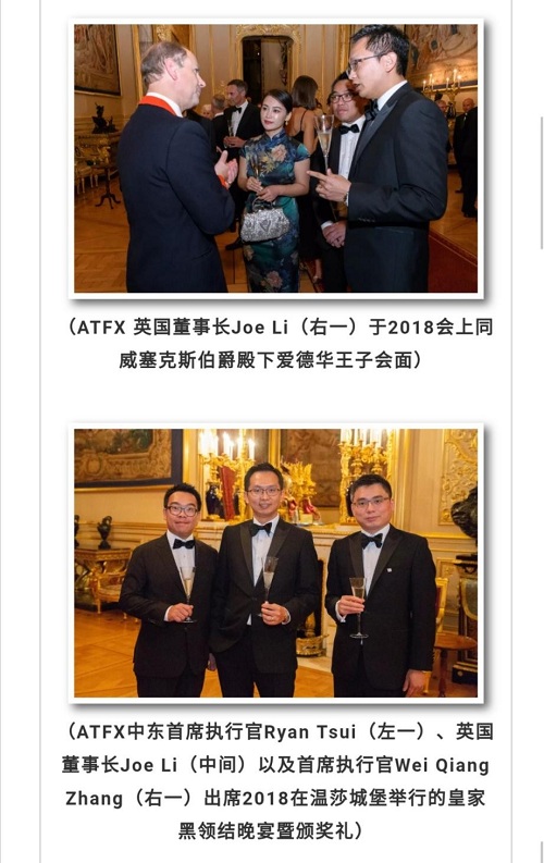 公益我先行，公益在行动：ATFX再次赞助公爵杯，持续助力公益事业