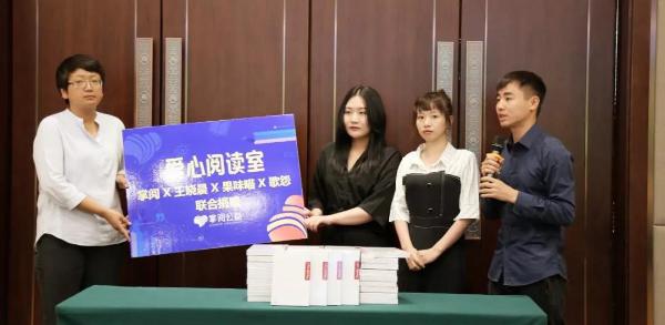 掌阅携手王晓晨、果味喵、歌怨为贫困地区联合捐赠爱心阅读室