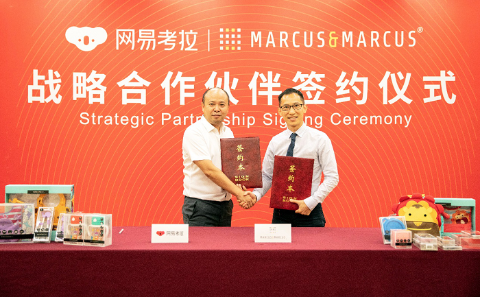 颜值控妈妈最爱的MARCUS&MARCUS 与网易考拉战略签约了