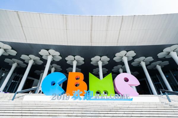 2019 CBME中国孕婴童展“一展两馆”盛大开幕