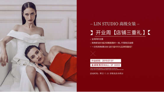 LIN STUDIO高级女装开业盛典&静态展|时尚与艺术的结合不止一万种