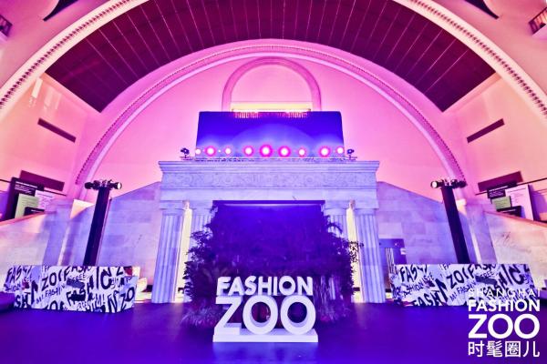 FASHION ZOO时髦之夜，众明星亲临现场助阵「时髦圈儿」