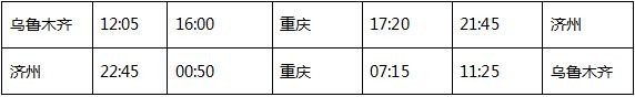 西部航空开通乌鲁木齐=重庆=济州航线