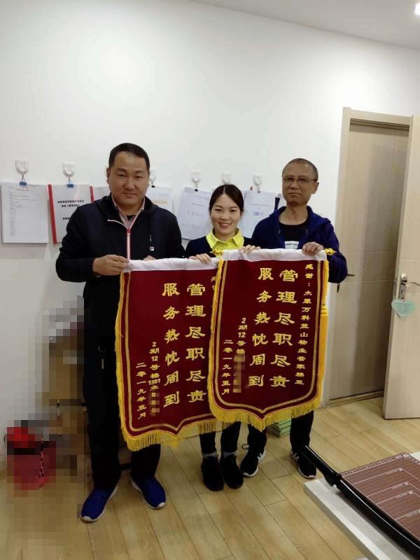 20天获得两面锦旗，业主说万科物业管家让生活更安心